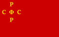 Flag of Russia (1918, cross).svg