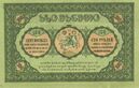 GEO-100maneti-rev.jpg