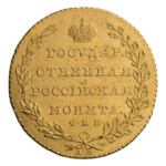 INC-1770-r Десять рублей 1802 г. (реверс).png
