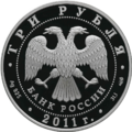 Аверс 5111-0210