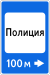RU road sign 7.13.svg