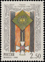 Russia stamp 1998 № 460.jpg