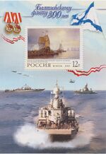 Russia stamp 2003 № 844bl.jpg