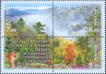 Russia stamp 2008 № 1275-1277strip.jpg
