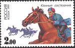 Russian stamps no 530 — Equestrian competition.jpg