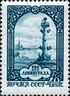 Stamp of USSR 2010.jpg