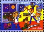 Stamp of Ukraine s1371.jpg