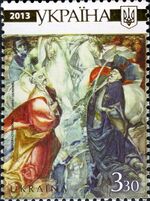 Stamps of Ukraine, 2013-05.jpg