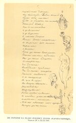Taras Shevchenko painting 0264.jpg