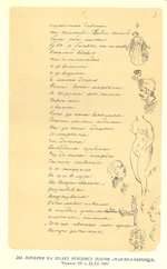 Taras Shevchenko painting 0264.jpg