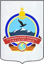 Герб Тункинского района.png