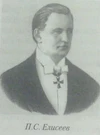 Елисеев Пётр Степанович.jpg