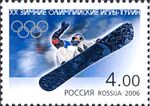 Марка России 2006г №1068-Сноуборд.jpg