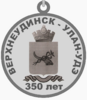 Медаль «В честь основания Улан-Удэ» (реверс).png