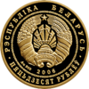 BY-2006-50roubles-Parks-a.png