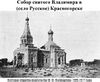 Church in Krasnogorsk.jpg