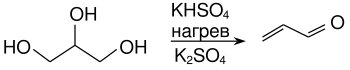EliminationReactionGlycerol2Acrolein2-ru.svg