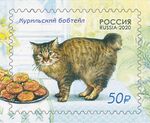 Russia stamp 2020 № 2612.jpg