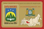 Russia stamp 2022 № 2914.jpg