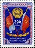 Stamp of USSR 1762.jpg
