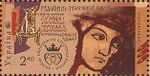 Stamp of Ukraine s1501.jpg