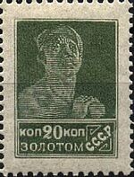 The Soviet Union 1924 CPA 137 stamp (1st standard issue of Soviet Union. 3rd issue. Worker).jpg
