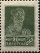 The Soviet Union 1924 CPA 137 stamp (1st standard issue of Soviet Union. 3rd issue. Worker).jpg