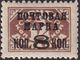 The Soviet Union 1927 CPA 263 I type II stamp (1st standard issue of Soviet Union. 10th issue. Postage Due stamps with overprint).jpg