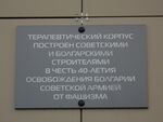 Аксакова 23 Областная больница1.jpg