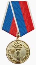 Памятный знак «150 лет Владивостоку».png