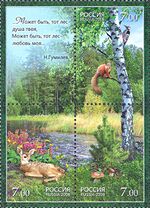 2008. Марка России strip hi12612509494b2d2985d2431.jpg