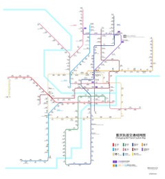 Chongqing Rail Transit system map 201812 ver 20190126.png