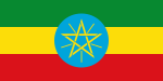 Flag of Ethiopia (1996–2009).svg