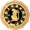 KZ-2016-500tenge-Year of Monkey-Au-b.png