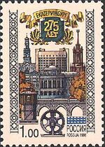Russia stamp 1998 № 452.jpg