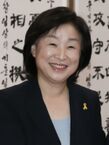 Sim Sang-jung taking a commemorative photo with the Speaker of the National Assembly.jpg