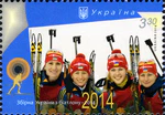 Stamps of Ukraine, 2014-02.jpg