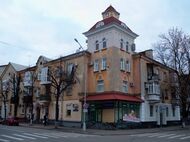 Вул. Леніна 5 дріб 9 (Кременчук).jpg