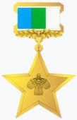 Герой труда Республики Коми (аверс).png