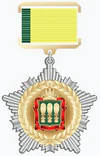 Орден «За заслуги перед Пензенской областью» I степени.png