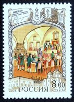 2004. Марка России Obschegosudarstvennuye preobrazovaniya Zasedanie Ulozhennoy komissii v Moskovskom Kremle.jpg