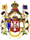 Coat of arms of the Karadjordjevic dynasty .png