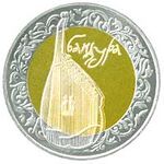 Coin of Ukraine Bandura R.jpg