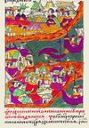 Facial Chronicle - b.22, p. 433 - Osip Nepeya.jpg