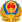 Police Badge,P.R.China.svg