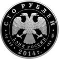 Аверс 5117-0057