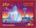 Russia stamp 2009 № 1385.jpg