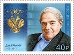 Russia stamp 2019 № 2435.jpg