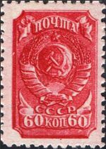 Stamp Soviet Union 1939 669А.jpg