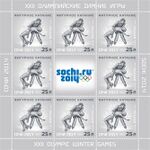Stamp of Russia 2013 № 1712list.jpg